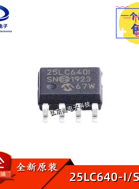 全新原装 25LC640-I/SN 25LC640I 存储器 贴片SOP-8