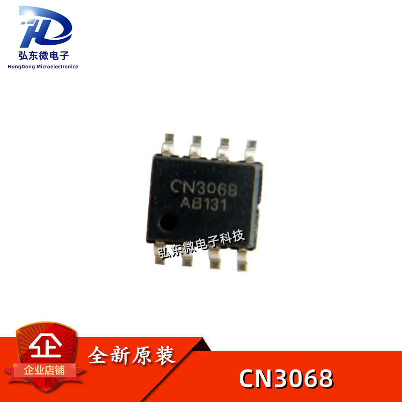 全新原装 CN3068 锂电池充电IC 贴片SOP-8