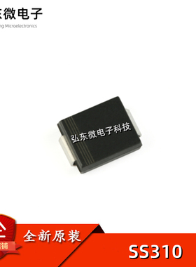 全新SMC 贴片肖特基二极管 SR3100 SK310 SS310 3A 100V SS310C
