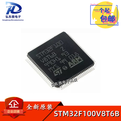 全新原装 STM32F100V8T6B LQFP100 32位微控制器MCU