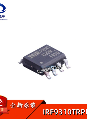 全新原装 IRF9310TRPBF SOP-8 P沟道 30V 20A 场效应管(MOSFET)