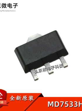 全新原装 MD7533H 耐高压30V/120ma SOT89-3 低压差三端稳压芯片