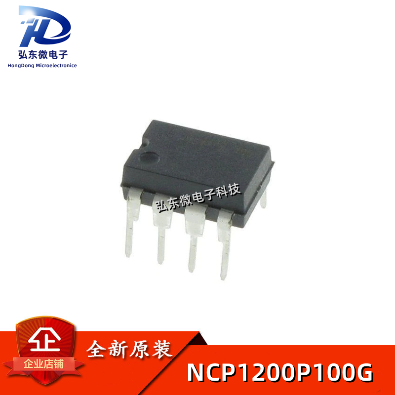 全新原装 1200P100 1200AP100 NCP1200P100G NCP1200AP100G DIP8