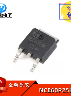 原装正品 NCE60P25K TO-252-2 -60V/-25A P沟道 MOS场效应管芯片