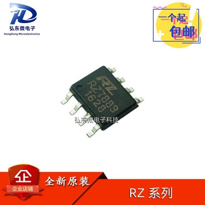 RZ7899 RZ7888 RZ7889 RZ7886 SOP8贴片 DIP双向直流马达驱动电路