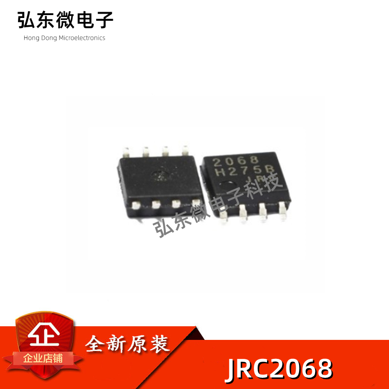 全新原装进口 NJM2068 NJM2068M JRC2068 JRC2068D 贴片SOP8 宽体