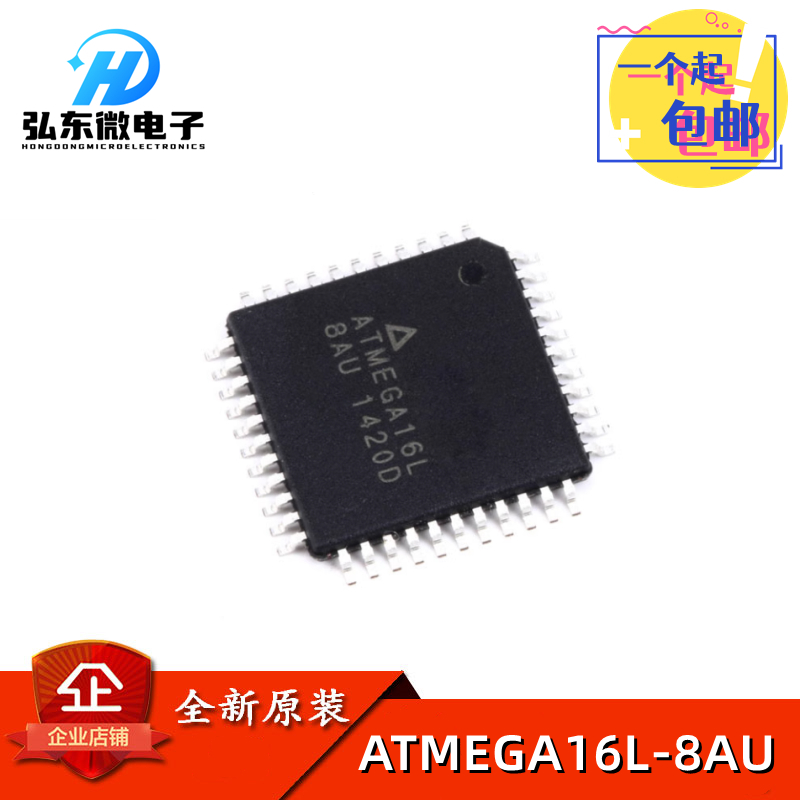 全新原装 贴片 ATMEGA16L-8AU 芯片 8位16K闪存微控器 TQFP-44
