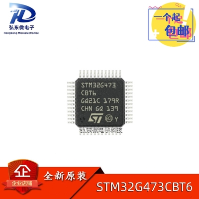 全新原装 STM32G473CBT6 封装LQFP-48 32位微控制器MCU