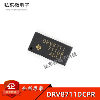 全新原装进口 DRV8711DCPR DRV8711 控制器驱动器芯片 HTSSOP38