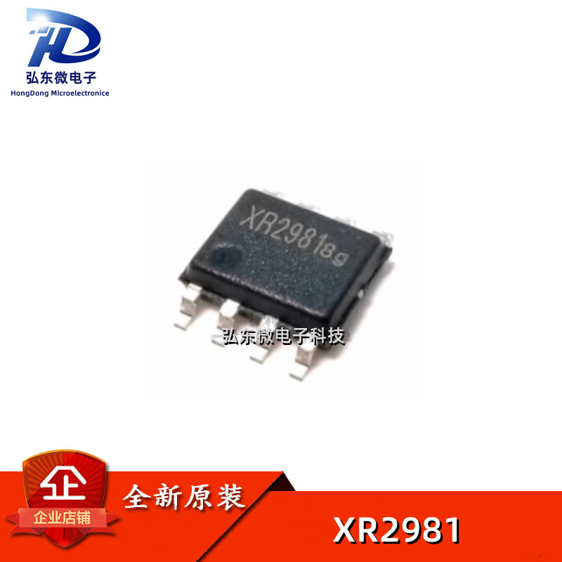 全新原装 XR2981 SOP-8 3.3V~5V 输入 24W 输出 DC/DC升压转换器