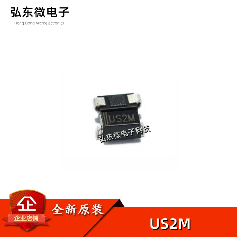 【整盘】 全新 US2M HER207 快恢复二极管 SMA 2A 1000V （2K装）