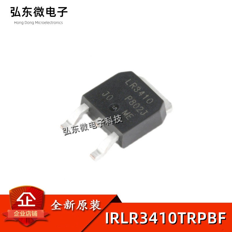 全新原装 IRLR3410TRPBF IRLR3410 17A 100V N沟场效应管 TO-252