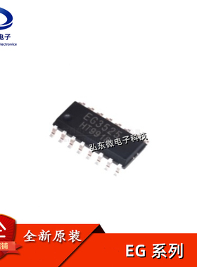 全新原装 EG7500 EG3525 EG8403 EG1163S EG8405 贴片 SOP-16