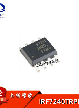 原装进口 贴片 IRF7240TRPBF SOP-8 P沟道 MOSFET晶体管 F7240