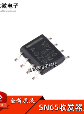 SN65HVD230DR VP230 05 06 07 08 10 12 20 21 50 52 179 231 379