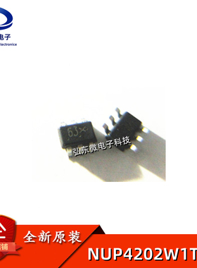 全新原装 NUP4202W1T2G 丝印63 封装SC70-6 TVS线路保护