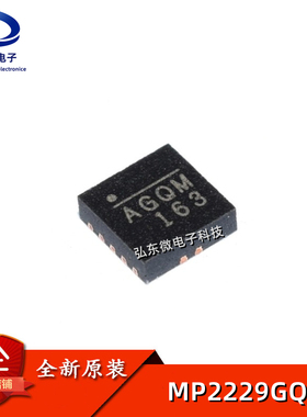 电源管理芯片 全新原装 MP2229GQ MP2229GQ-Z QFN-14 AGQ*