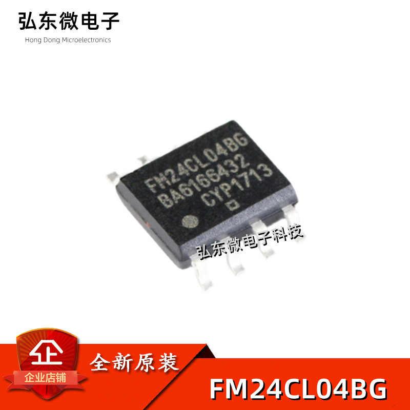 全新原装 FM24CL04BG FM24CL04B-GTR 贴片SOP-8 存储器芯片IC