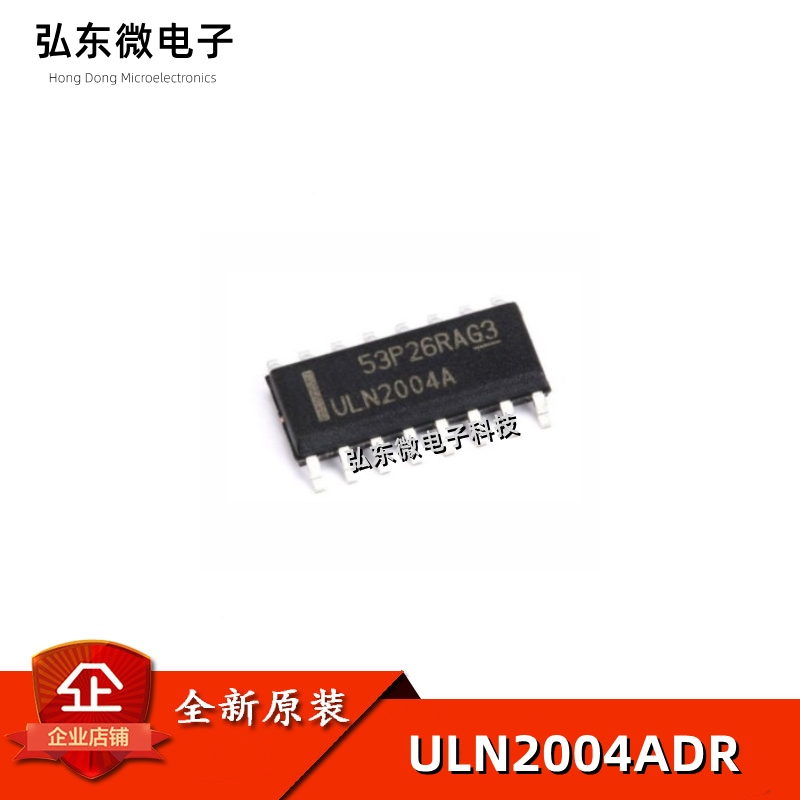 全新原装 ULN2004A ULN2004ADR 贴片SOP16 达林顿晶体管阵列芯片