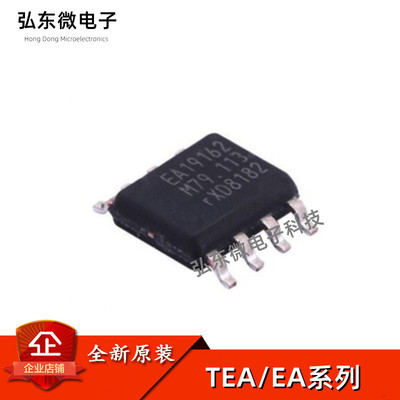 TEA1708T TEA1738T TEA1738LT EA1738L TEA1761T 19162 贴片SOP8