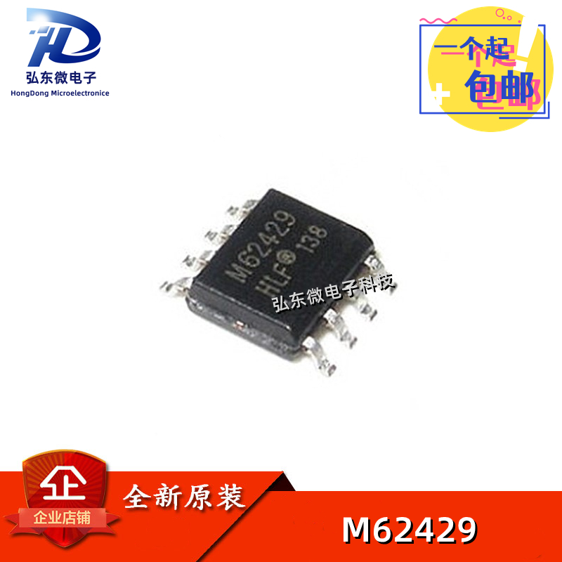 全新原装 M62429 FM62429FP FM62429 贴片SOP8 数字电位器芯片