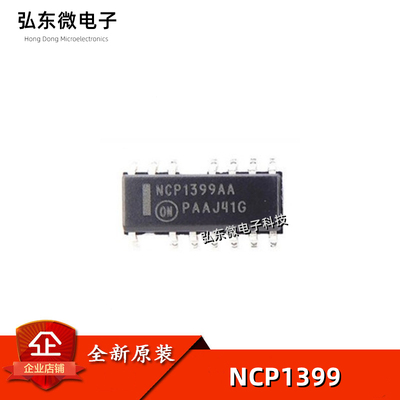 全新原装 NCP1399AADR2G NCP1399ACDR2G NCP13992ACDR2G封装SOP16
