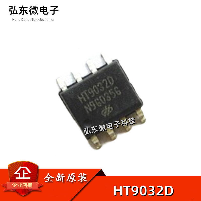 全新原装进口 HT9032D 贴片SOP8 HT9032 电话显示芯片FSK解码IC