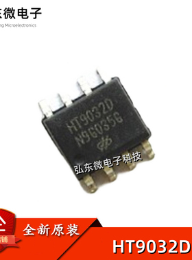 全新原装进口 HT9032D 贴片SOP8 HT9032 电话显示芯片FSK解码IC