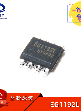 全新原装屹晶微 EG1192L 零功耗使能降压DCDC电源芯片ic 贴片SOP8
