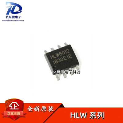 全新原装 HLW8012 HLW8032 HLW8110 HLW8112 贴片SOP8 SSOP16