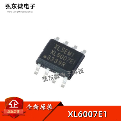 全新原装 XL6007E1 XL6007 贴片SOP8 2A 60V 400khz升压直流电源