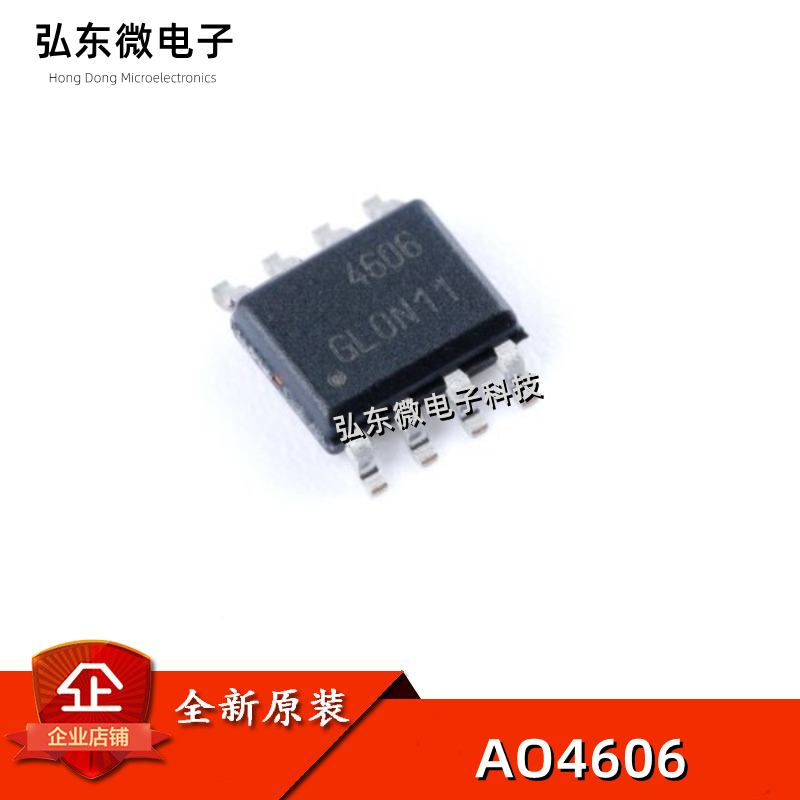 全新原装 贴片MOSFET AO4606 SOIC-8 N+P双沟道30V/-30V,6A/-6.5A