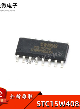 全新原装STC单片机芯片 STC15W408AS-35I-SOP28G 贴片28脚