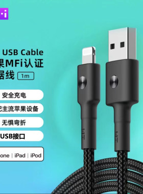 ZMI适用小米酷态科苹果数据线12W