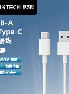 【ZMI同款】酷态科安卓TypeC数据线iPhone15充电线USB口3A车载Carplay手机QC3.0快充18W适用苹果16小米红米1m