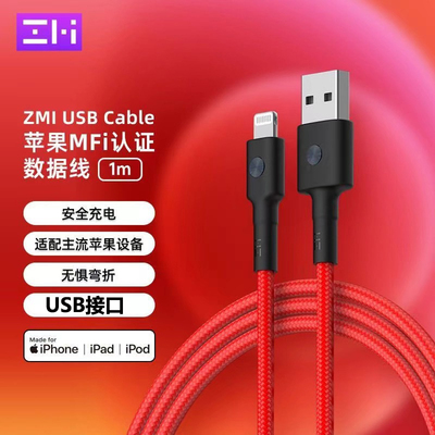ZMI适用小米酷态科苹果充电线2米
