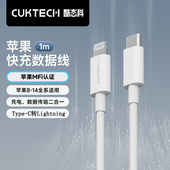 ZMI酷态科适用小米苹果数据线MFi认证PD20W快充iPhone14充电线30W手机13平板ipad12TypeC转Lightning车Car1米