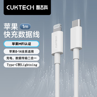 ZMI酷态科适用小米苹果数据线MFi认证PD20W快充iPhone14充电线30W手机13平板ipad12TypeC转Lightning车Car1米