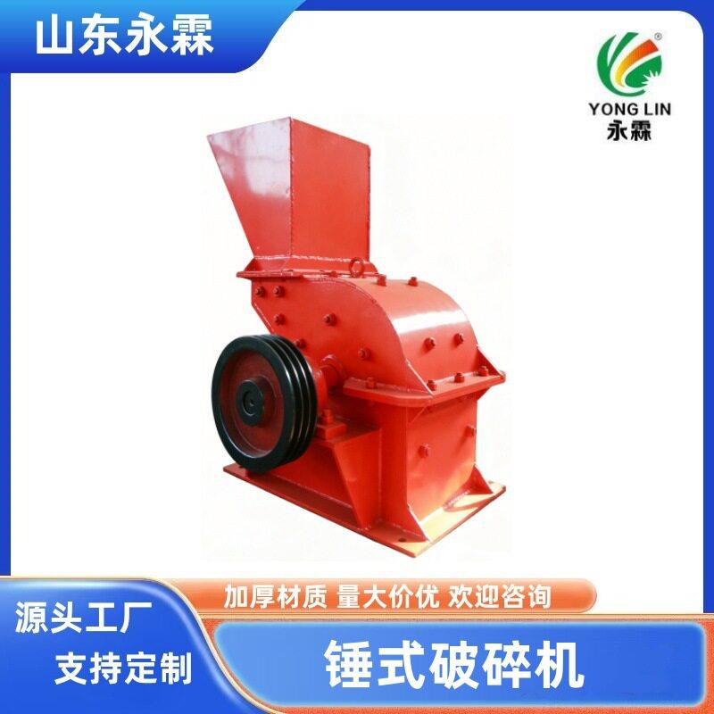 小型锤式破碎机石灰石一次成型碎石机家用工业两用鹅卵石