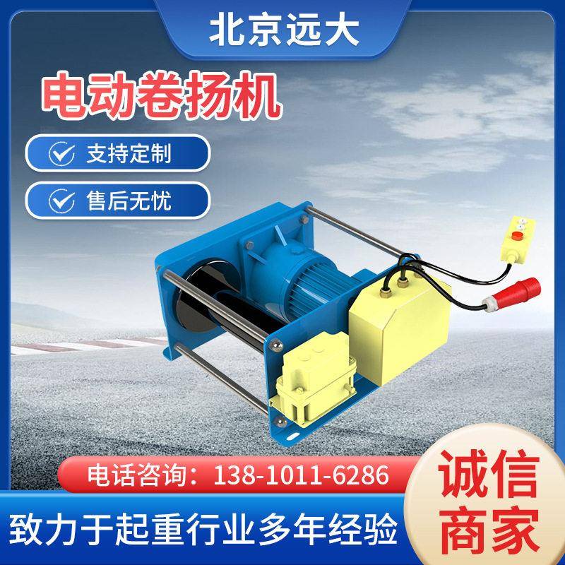 电动卷扬机建筑牵引提升机起重升降德式钢丝绳控制智能绞盘卷扬机