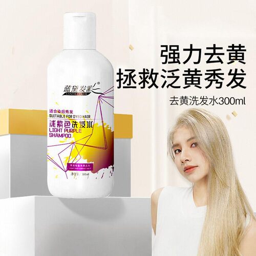 柔顺奇基去黄紫色祛黄洗发水