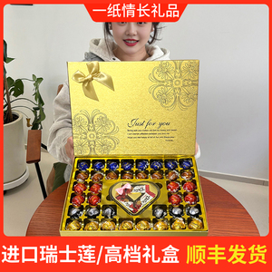 瑞士莲/Lindt高档巧克力礼盒送男女友520情人节七夕节生日伴手礼