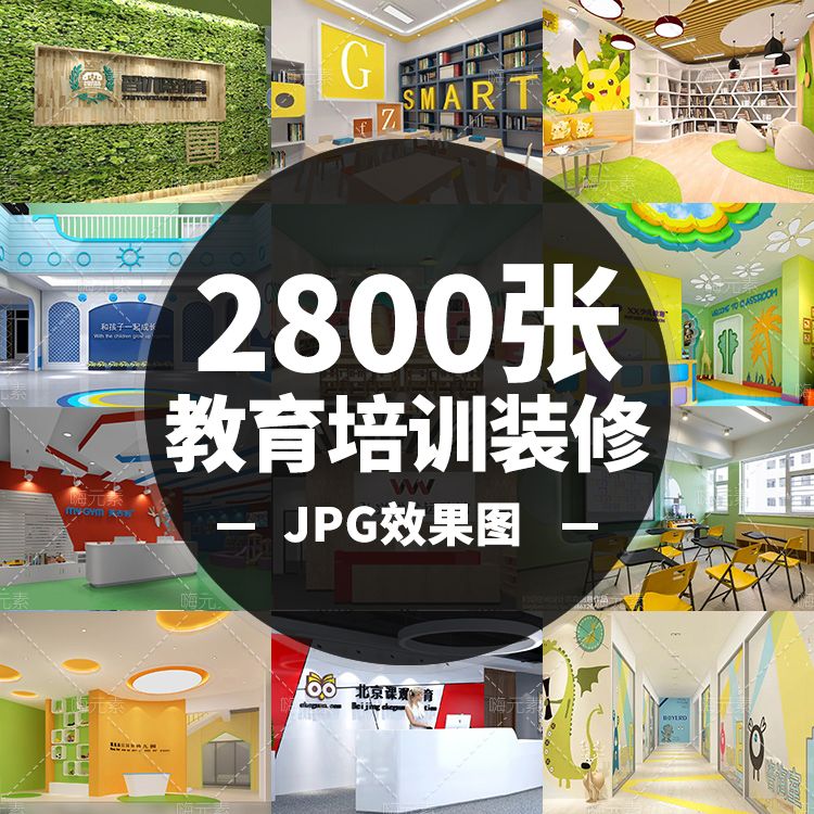 教育培训补习机构舞蹈班画室装修门头店面设计装修效果图JPG合集