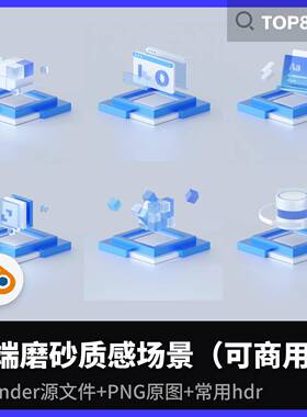 3D模微软风格磨砂质感B端banner三维场景素材blender源文件CB003