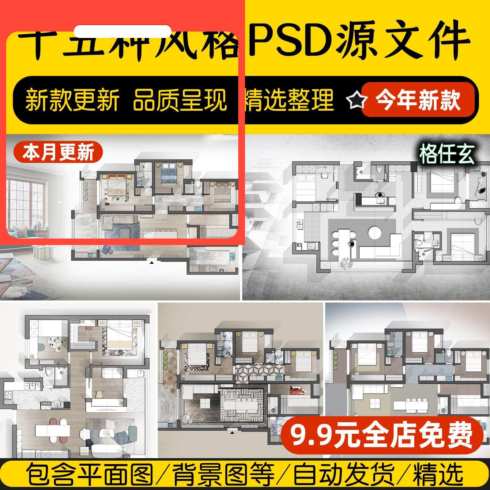家装户型图PS彩平图素材平面优化布局方案室内设计psd彩平源文件