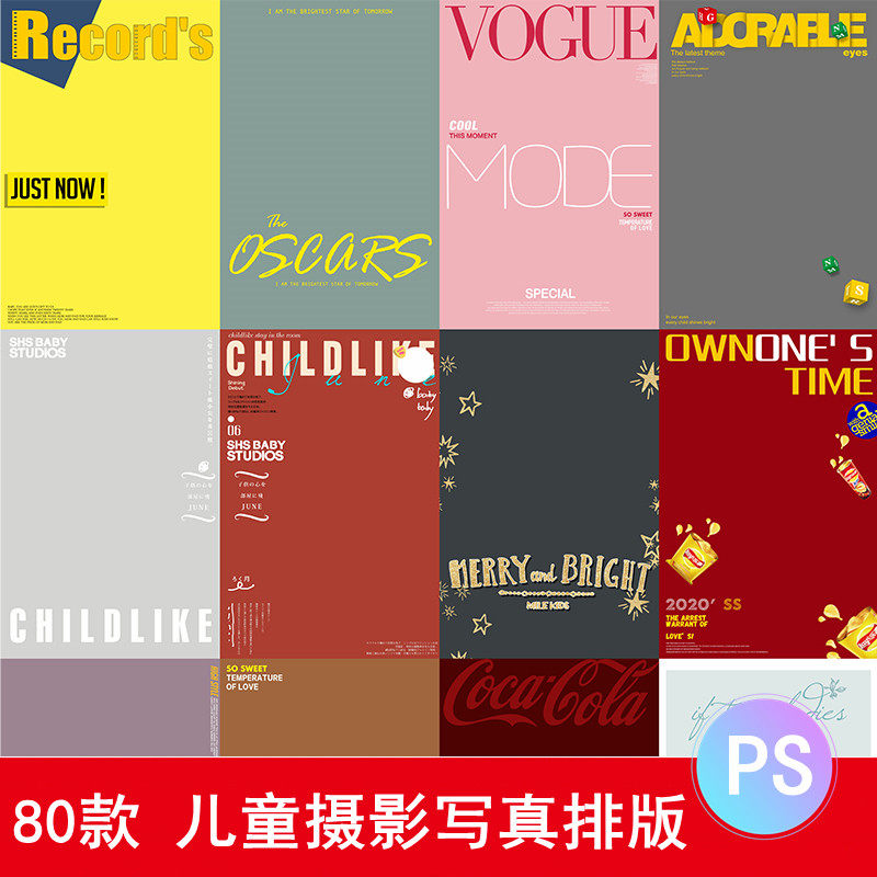 儿童宝宝摄影字体模板写真相册杂志封面海报文字影楼排版psd素材