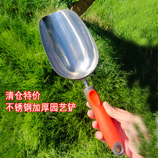 园艺米铲加厚不锈钢清仓处理种花工具挖土铲土米铲结实耐用热销