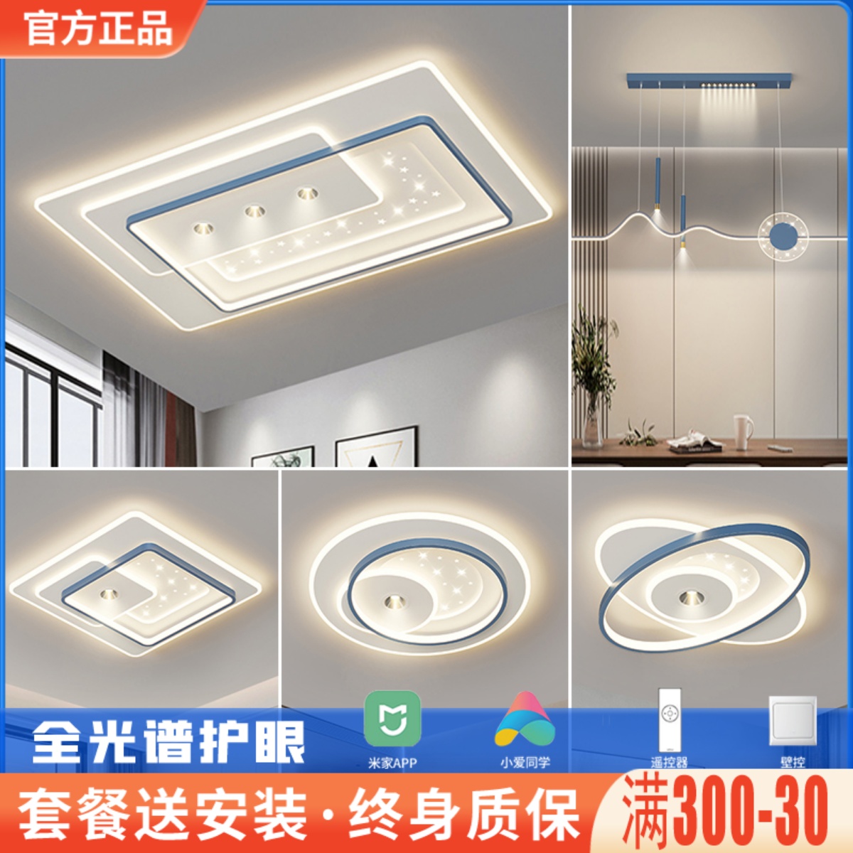 2025新款米家APP客厅灯全屋套餐