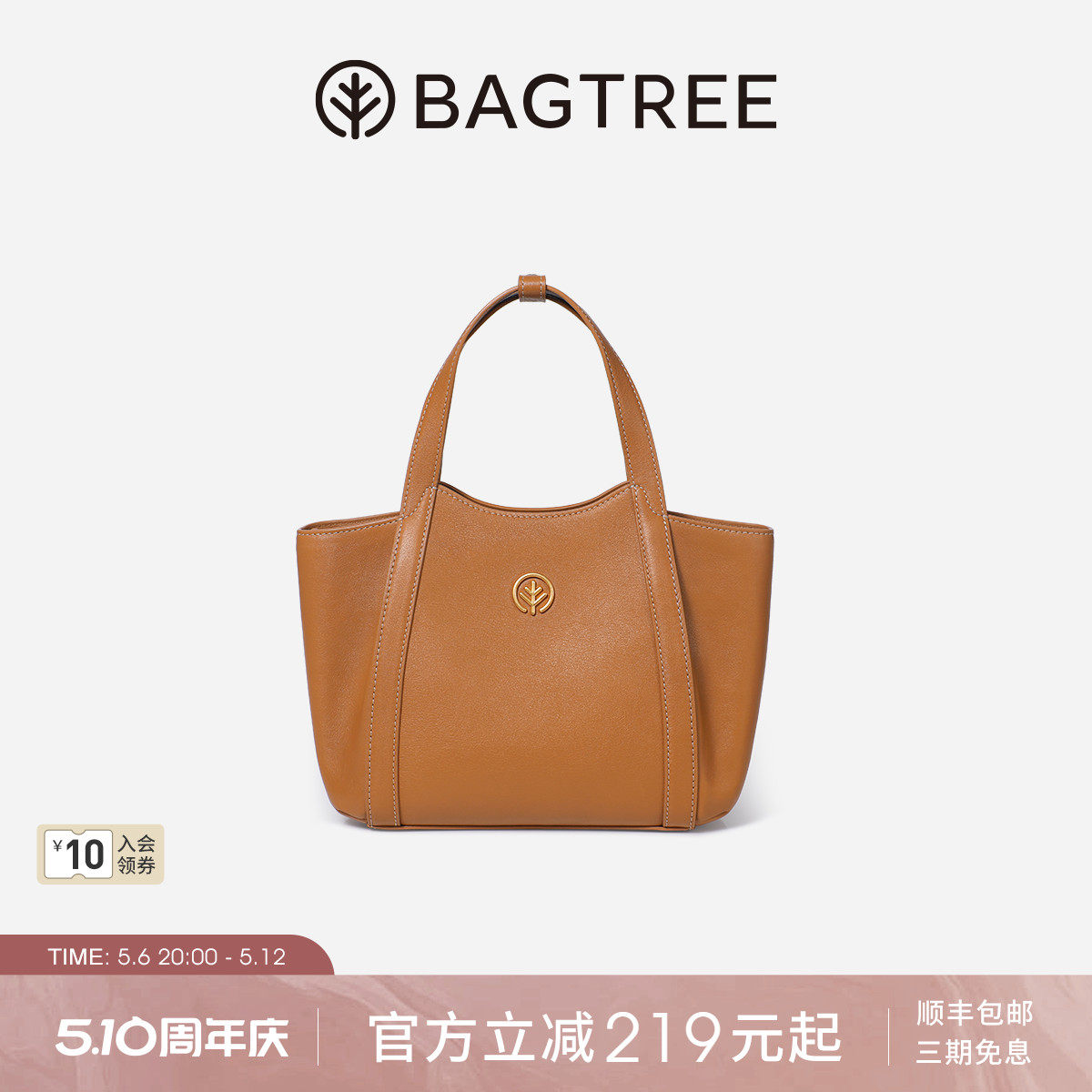 【佟丽娅同款】包包树晚枫包小号 植鞣牛皮单肩斜挎包通勤手提包