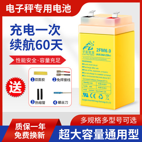 电子秤通用型充电一次续航70天